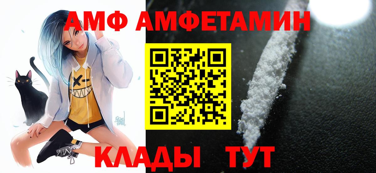 АМФ  Вход с VPN  Amphetamine  Амфетамин Premium  Кудымкар 