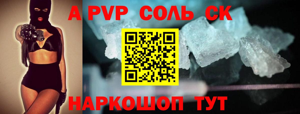 Alpha-PVP Crystall Кудымкар