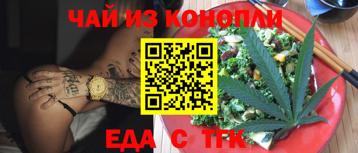 Cannafood марихуана  Вход с VPN  Кудымкар 