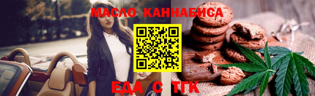 Еда ТГК марихуана Кудымкар