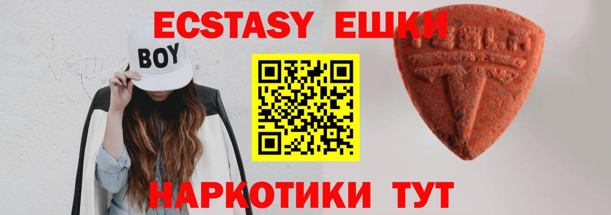 купить наркотики цена  Вход с VPN  Кудымкар  ЭКСТАЗИ Cube  Экстази бентли 