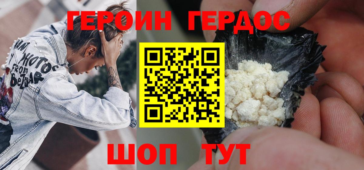 Героин гречка  Героин  Кудымкар  Вход с VPN 