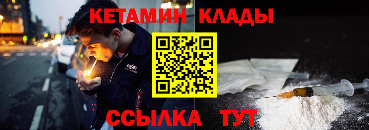 КЕТАМИН ketamine  КЕТАМИН VHQ  Вход с VPN  Кудымкар 