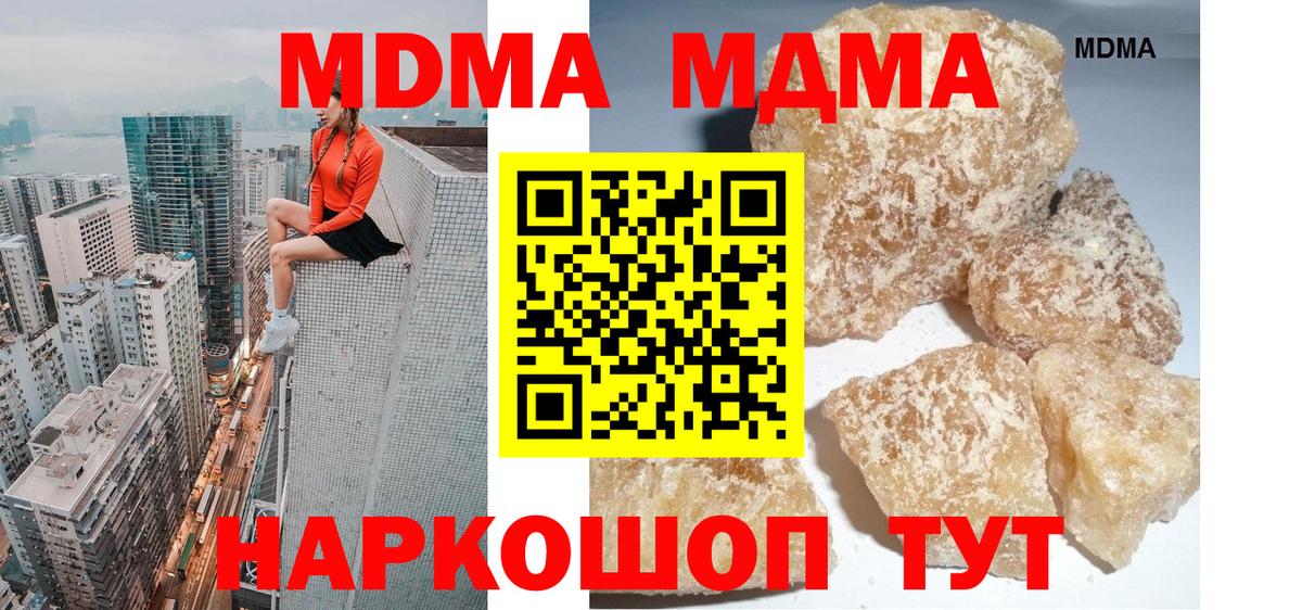 MDMA Molly  МДМА  MDMA VHQ  Кудымкар  Вход с VPN 