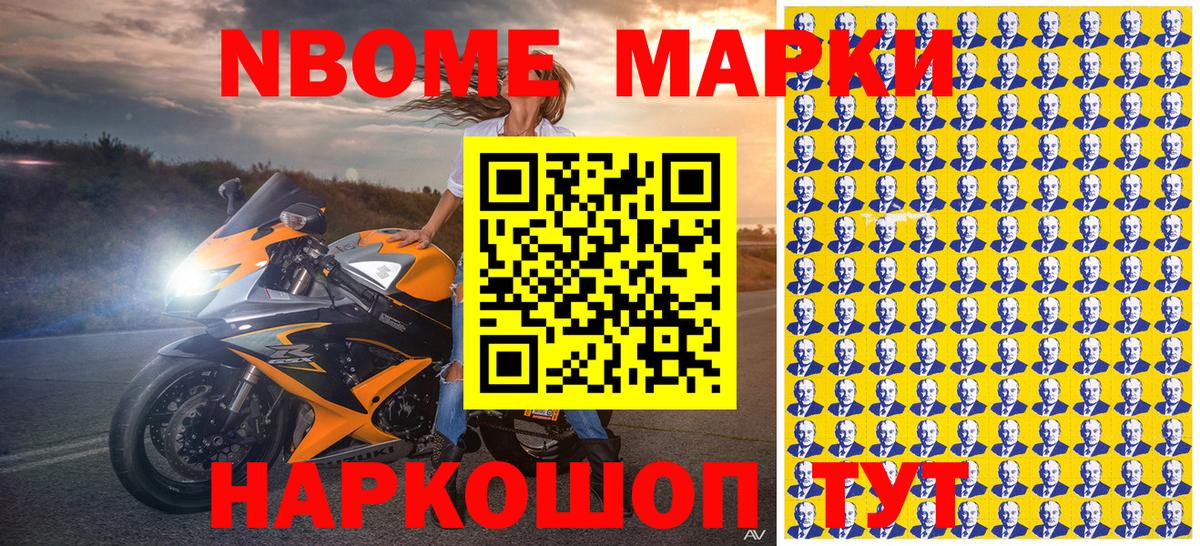 Кудымкар  Марки 25I-NBOMe 1500мкг  Марки NBOMe  Вход с VPN 